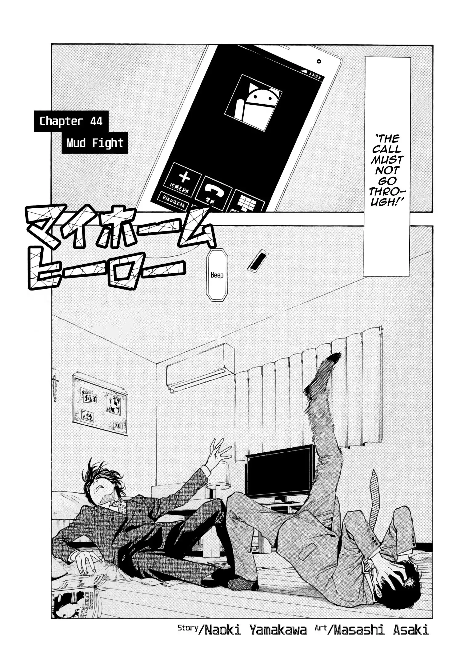 My Home Hero Chapter 44.1 2